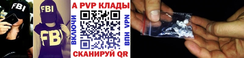 Alpha PVP кристаллы  Анива 