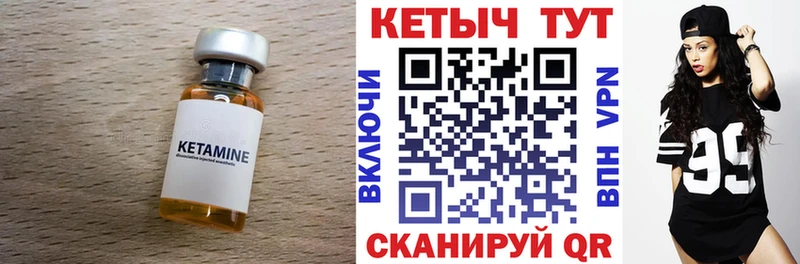 Кетамин ketamine  наркотики  это клад  Анива 